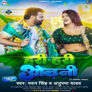 Hari Hari Odhani (Pawan Singh) Mp3 Song Download