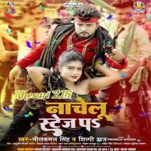 Nachelu Stage Pa (Neelkamal Singh, Shilpi Raj) Mp3 Songs