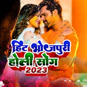 Bhojpuri Holi (2023) Hits Mp3 Songs