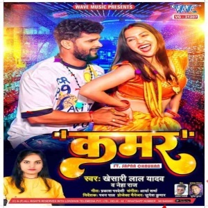 Kamar (Khesari Lal Yadav, Neha Raj) Mp3 Songs