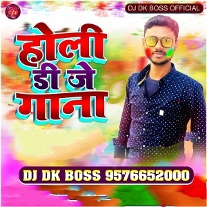 DJ DK Boss Holi Dj Remix Gana :: DJ DK Boss Holi Remix Gana - Dj SongDj Remix (A To Z) Mp3 Songs > Bhojpuri Holi Dj Remix Gana :: Bhojpuri