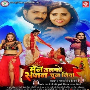 Sajan chal sasural Bollywood movie mp3 songs free download