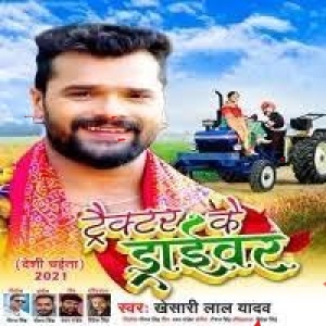 Tractor Ke Driver (Khesari Lal Yadav) Chaita Gana 2021 :: Tractor Ke ...